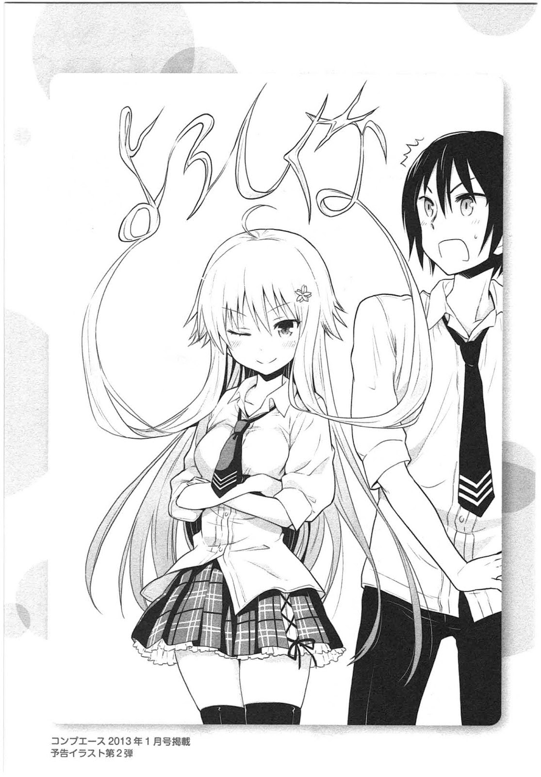 Kisei Kanojo Sana Chapter 06